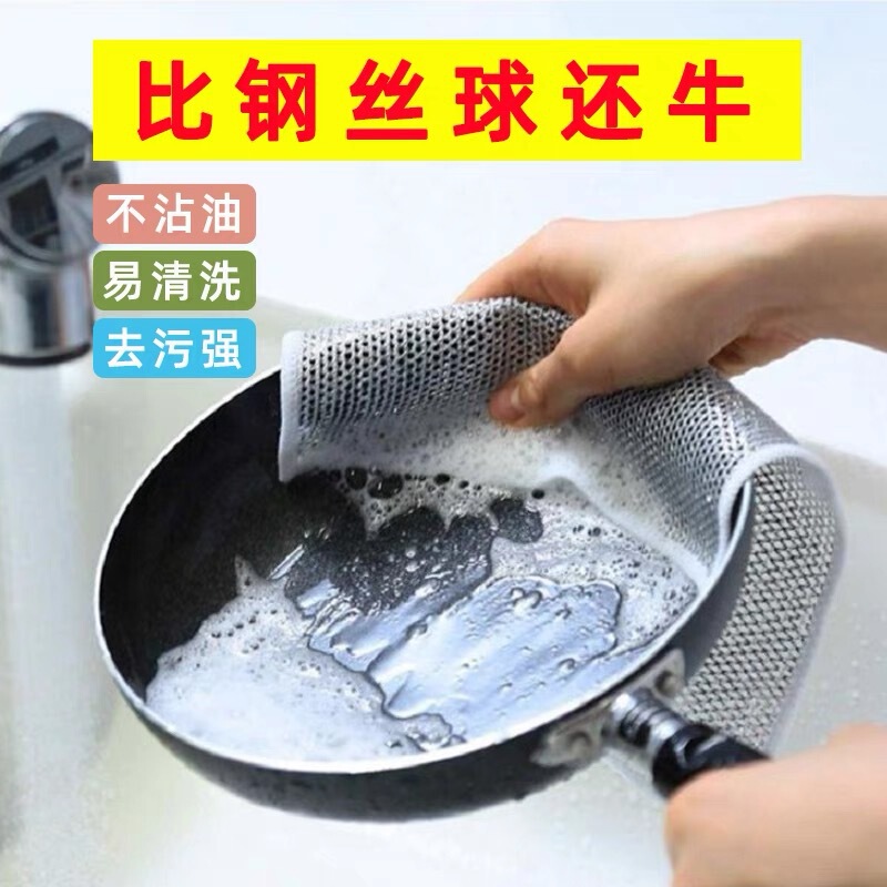 Metal wire dish cloth steel wire rag non-stick oil silver wire Rag Metal wire dish cloth steel wire rag non-stick oil silver wire Rag
