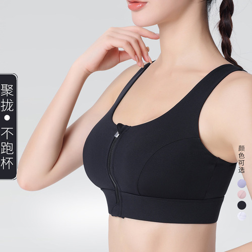 Front zipper shock-proof sports bra high-intensity all-in-one summer quick-drying shock-absorbing fitness yoga bra top for women