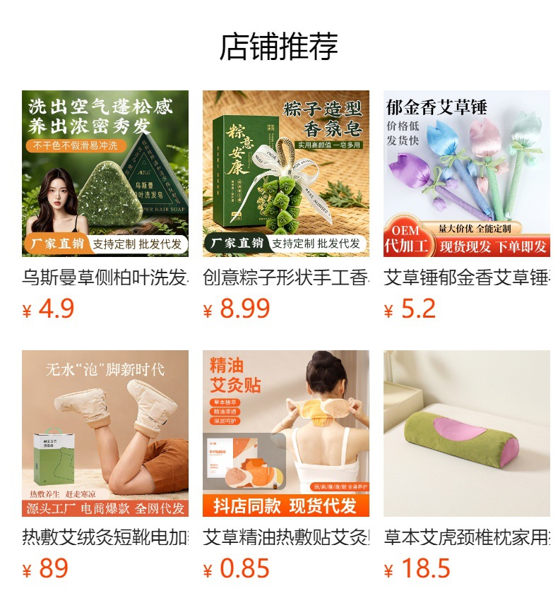 Mugwort Essential Oil 10ml Ai Ye Massage Oil for Gua Sha and Moxibustion Shoulder Neck Body Care overview