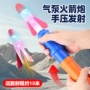 手压宝宝发光儿童火箭炮