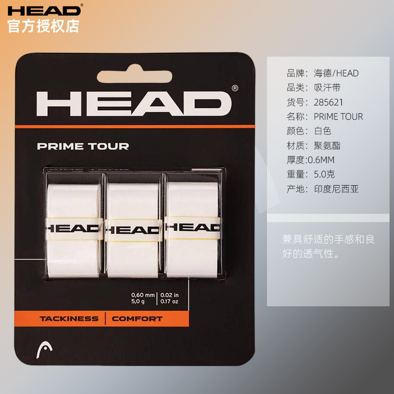 PRIME TOUR 화이트 3팩285621