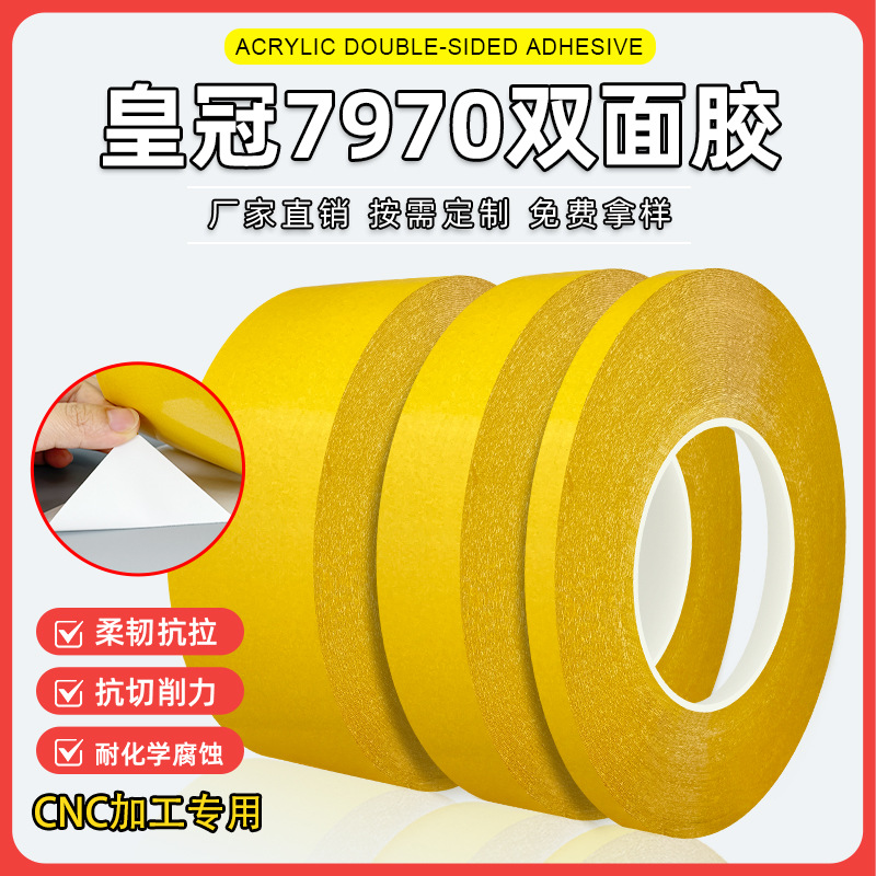 Milky White Pvc Double-Sided Tape Crown 7970g for Advertising Hardware and Electronic Products, High-Temperature Resistant Strong Adhesive Tape