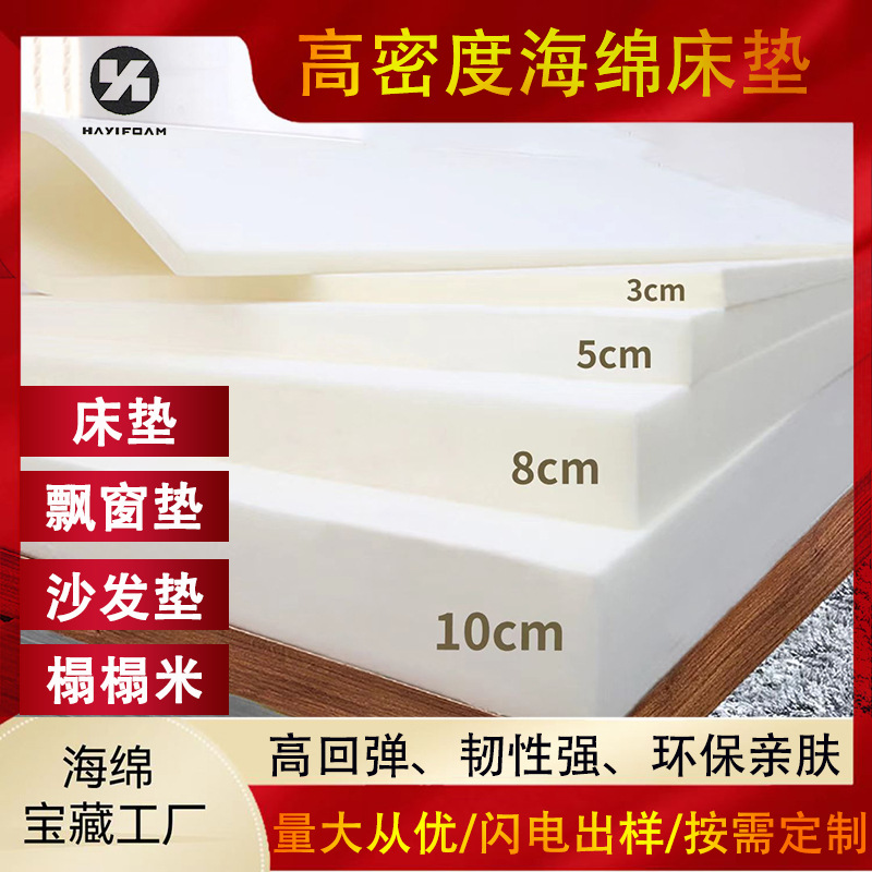 高密度高回弹PU发泡海绵厂家批发高档家具飘窗垫坐垫聚氨酯PU海绵