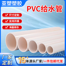 pvc�oˮ�ܹ��Sӆ���L�ȿڏ�20-800 R����ˮ�� �r���ȼ��b��ˮ��