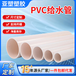 pvc�oˮ�ܹ��Sӆ���L�ȿڏ�20-800 R����ˮ�� �r���ȼ��b��ˮ��