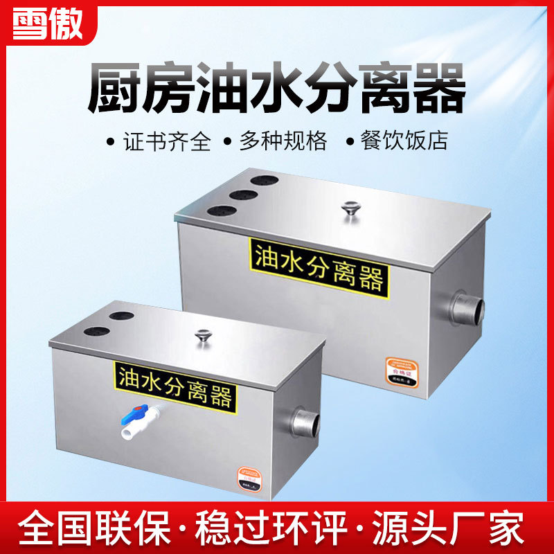 厂家直供厨房餐饮隔油池油水分离器地埋式环保认证火锅专用