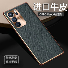 opporeno6手机壳金属镜头reno6pro+适用保护套全包防摔真皮纹男女