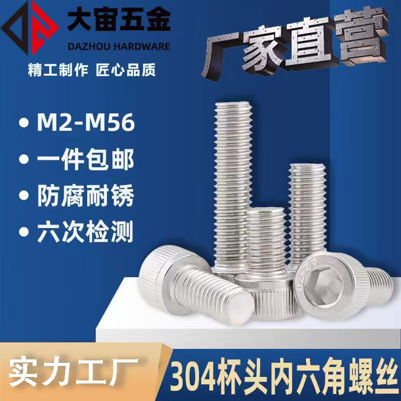 304 Stainless Steel Din912 Fully Threaded Precision Mechanical Fasteners Screws, Anti-Rust Knurled Cup Head Hex Socket Screws