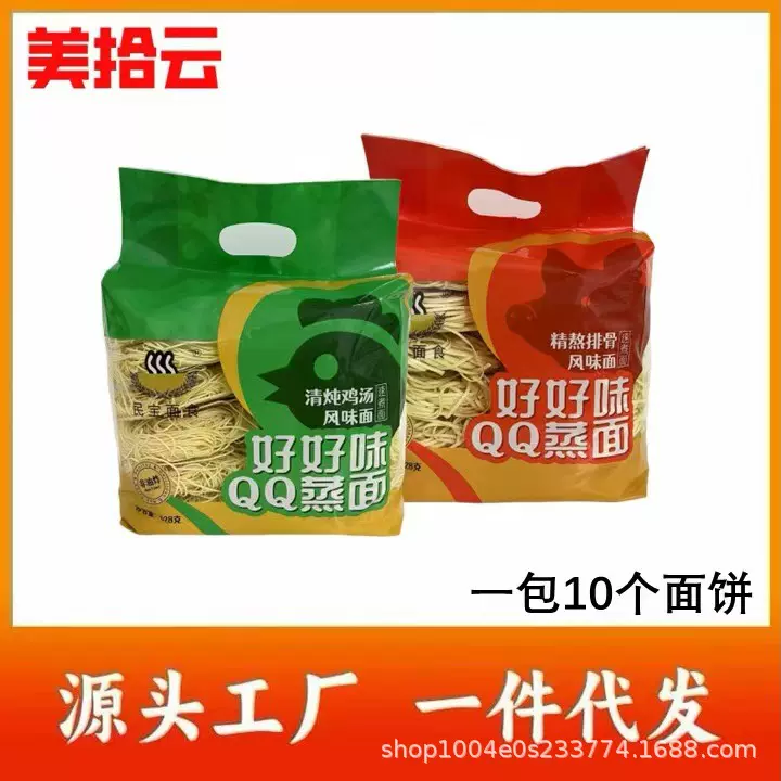 广式面条袋装精熬排骨面清炖鸡汤面非油炸面饼宵夜早餐工厂手工面