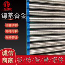 供应N08801 N08020 800H合金管 高温铁基合金无缝管 现货规格全
