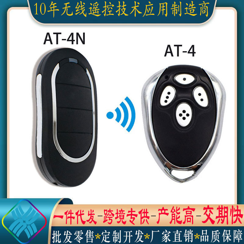 Alutech AT-4N车库门卷帘门道闸电机远程