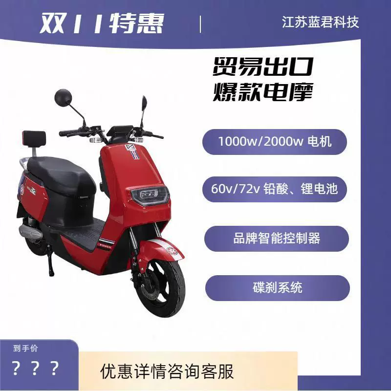 H1大疆两轮电动车成人踏板车72V电摩H2电瓶车大金牛电动摩托车