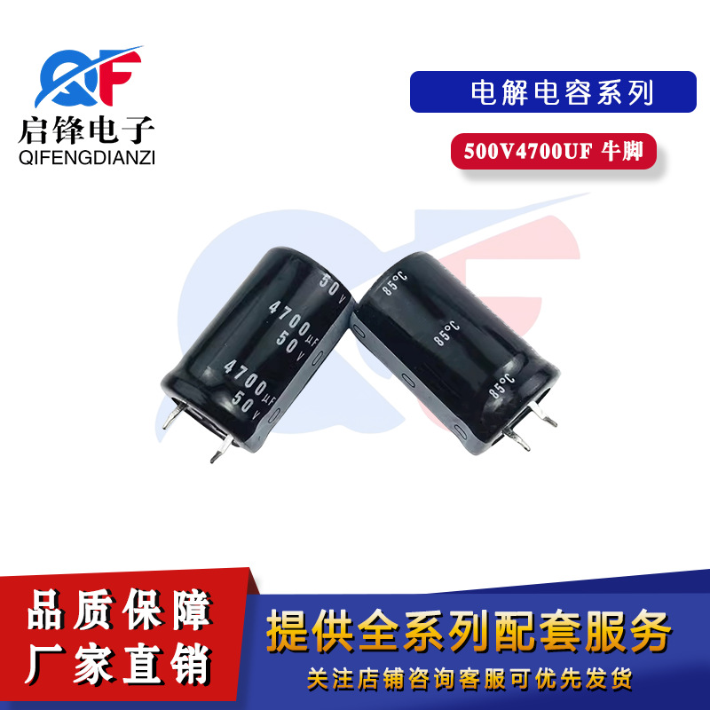 牛角电解电容 50V4700UF 22x35mm 25x40mm 30x30mm逆变器焊机电容