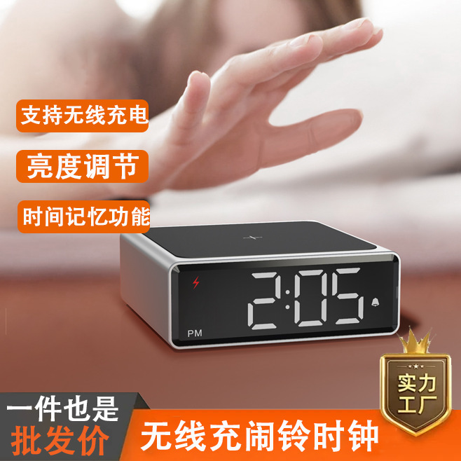 新型アルミケース無線充電時計創意多機能無線充電器携帯ledデジタル目覚まし時計静音|undefined