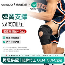 保健护具;护腕;运动护膝