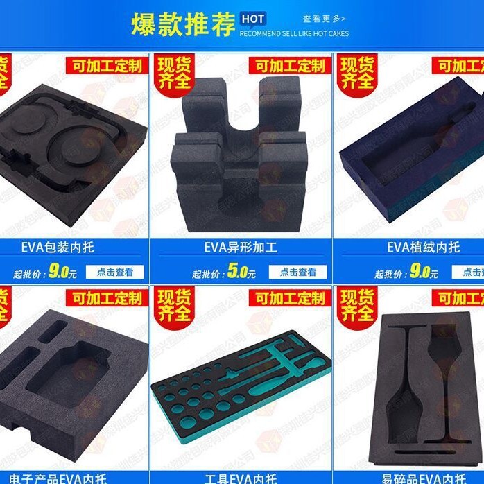 环保抗震减压EVA电子包装盒 EPE定位包装内托 加厚耐磨环保无异味