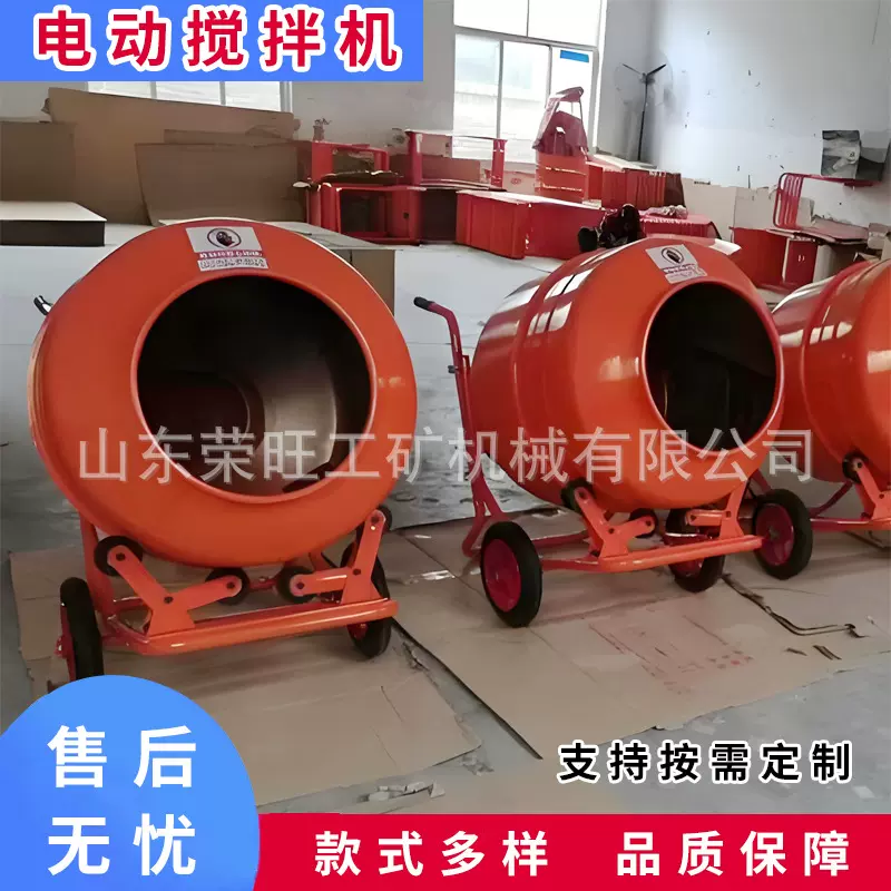 建筑工地用小型电动搅拌机手推式多功能混凝土电动滚筒拌灰机
