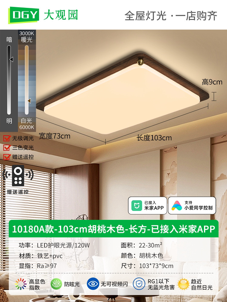 Modelo A - color nuez - 103cm rectangular - conectado a la aplicación Mijia - 120W-espectro completo