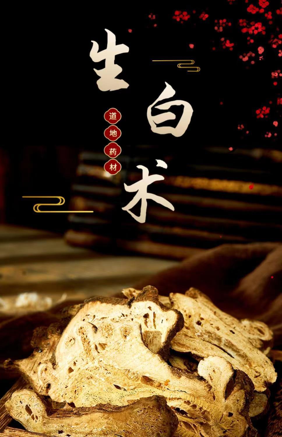 Dried White Atractylodes Slices Bai Zhu 500g Raw Herb for Cooking and Decoction overview