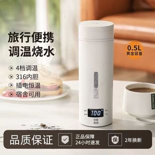 Portable Smart Thermos Cup Electric Heating Cup Standard Travel Business Trip Home Constant Temperature Office Dormitory Factory Direct Sales