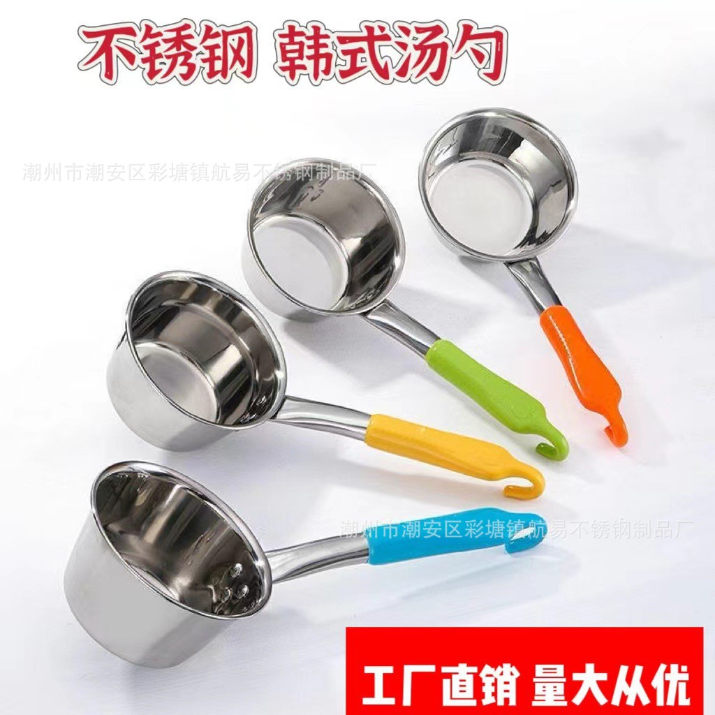 Factory Direct Sale Stainless Steel Korean-Style Soup Spoon, Non-Magnetic, with Hook, Plastic Long Handle Water Ladle, Soup Ladle, Water Scoop, Porridge Spoon