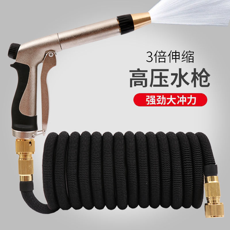 伸缩水管魔术家用洗车水枪防爆水管浇花接头洗车冲车刷厕所