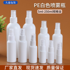 pe侧喷喷雾瓶细雾塑料pet避光小喷壶防漏喷头圆肩分装瓶加厚耐用