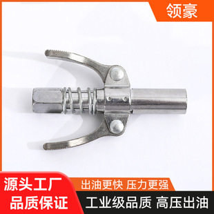 New High-Pressure Locking Pliers Type Oil Injection Nozzle Electric Pneumatic Universal Grease Nozzle Locking Pliers Type High-Pressure Oil Injection Nozzle Wholesale