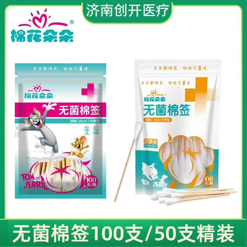 Cotton Flower Sterile Cotton Swab Medical Sterile Cotton Swab Wound Cleaning and Disinfection Disposable Single-Head Large-Head Cotton Swab