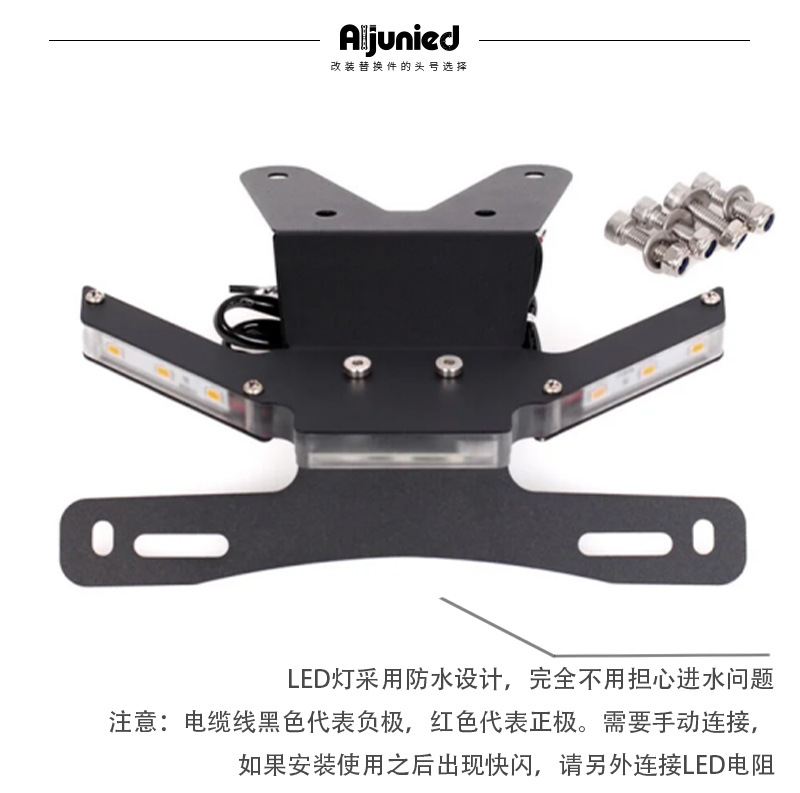 Suitable for Kawasaki Ninja Z250 NINJA300 Z300 motorcycle license plate holder with turn signal light
