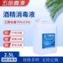 代发喷雾桶装2500ml消毒液