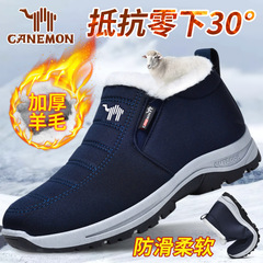 Men's Fleece Lined Warm Cotton Shoes, Winter Thick Old Beijing Cloth Shoes, One-Piece Sluggish Shoes for Middle-Aged and Elderly Fathers
