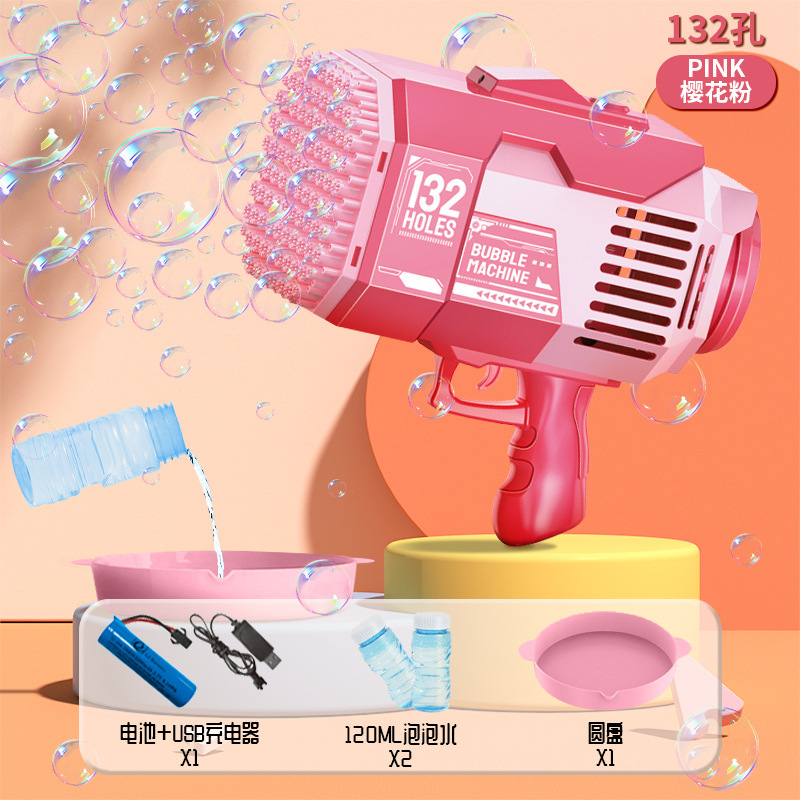 【132 버블머신】사쿠라 파우더