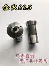 金火CJK0625,620型弹簧钢夹头金火625，620仪表数控车床深灰色