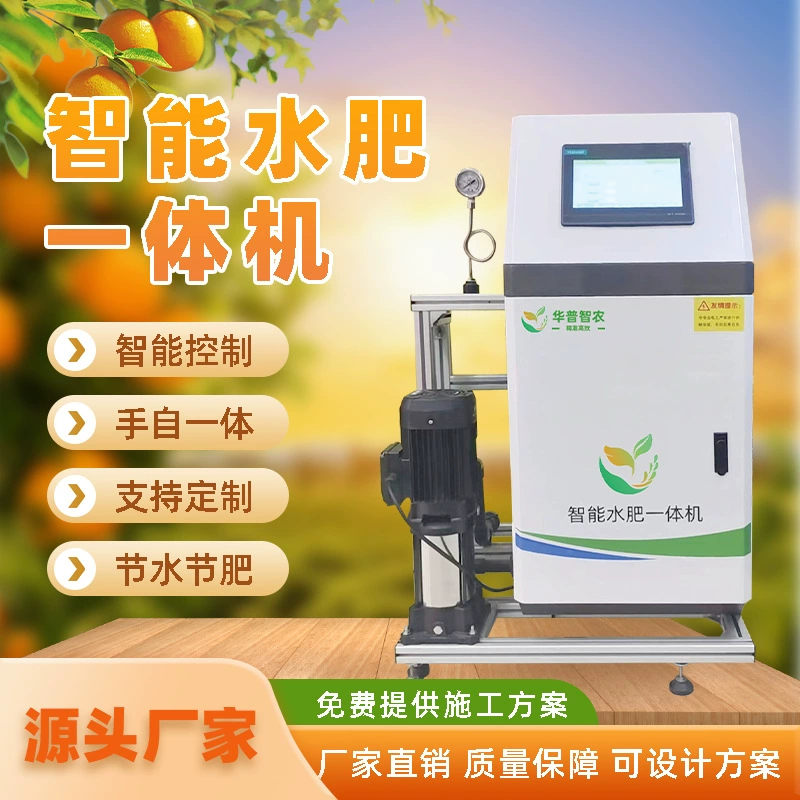 Вода и удобрения все в одном интеллектуальном саду теплицы капельного орошения машины фильтр для внесения удобрений ведро автоматическая мудрость дистанционного управления