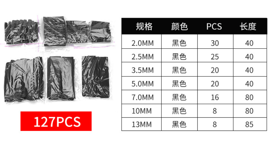 R2热缩管盒装 家用DIY组合套装 电工胶布绝缘收缩套管 防水阻