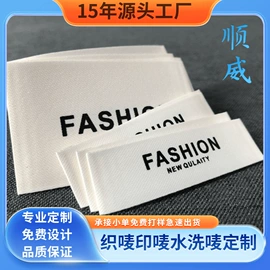 洗唛、商标;吊粒、吊牌