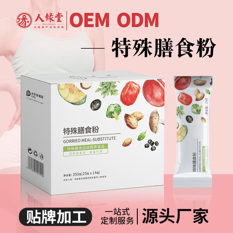 Special Dietary Powder Processing, Special Dietary Control Energy, Collagen Peptide Kudzu Powder Oem Oem Customization