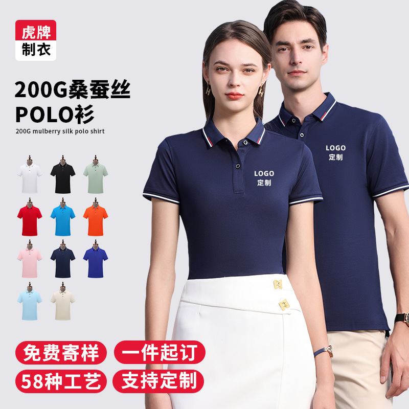 50 camisas de verano polo personalizadas ropa de trabajo de seda de morera ropa de equipo personalizada logotipo de impresión de manga corta