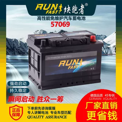 Fast Runner 12V70AH qurğuşun-turşu avtomobil akkumulyatoru 57069, zavod təchizatı