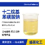 去污洗涤表面渗透乳活性剂