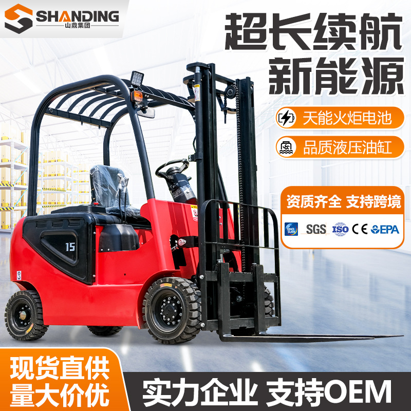 carretilla elevadora eléctrica de 2 toneladas y 3 toneladas de batería de equilibrio de gravedad camión de transporte de cuatro ruedas nueva energía elevadora elevadora eléctrica