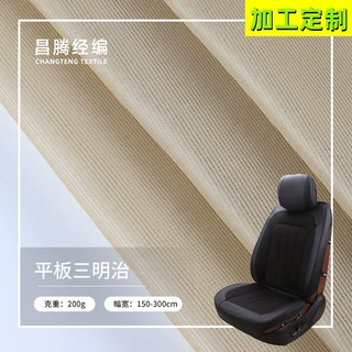 哇噢定制 平板三明治网眼布 鞋子网面箱包内衬坐垫运动篮球服面料