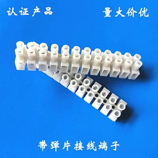 PA8带弹片接线端子尼龙阻燃端子台带压片端子台接线器量大从优