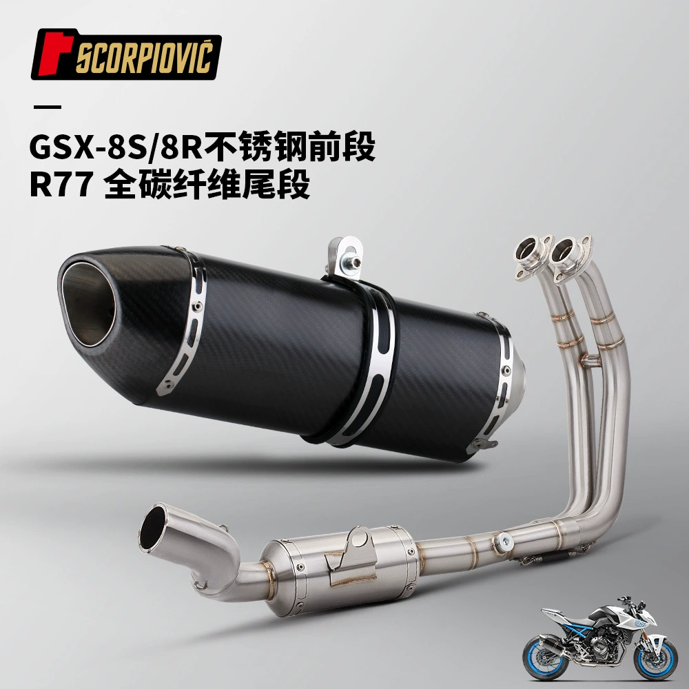 GSX8S 8R Передняя часть всей выхлопной трубы R77 Глушитель Jixun мотоцикл модифицирован без потерь
