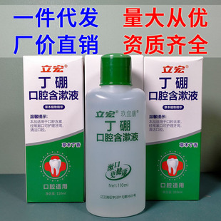 Lihong Ding boron oral mouthwash lilac flavor Yikang mouthwash Dental Supplies factory direct supply