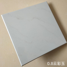 0.8云彩玉烤漆板滚涂斜边高边加厚集成吊顶亮面300X300片料配件