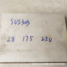 东莞SUS303不锈钢板 50mm厚SUS303钢板切割 热轧酸洗SUS303钢板
