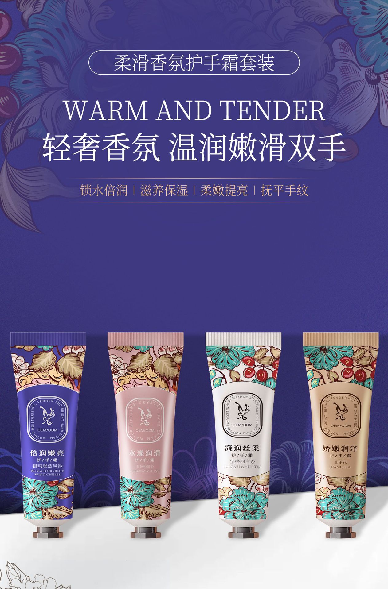 柔滑香氛护手霜套装详情页 (1).jpg