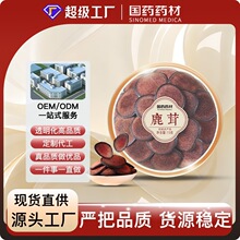 鹿茸吉林片礼盒装马红粉蜡片泡酒料滋补品厂家批发送礼佳品春节礼